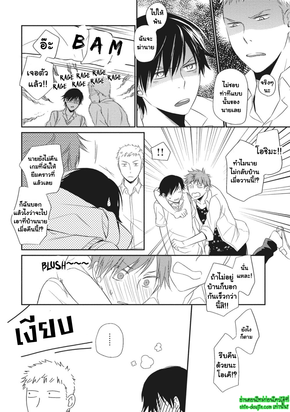 Seishun Girigiri Outline EP 1